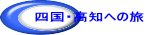 �l���E���m�ւ̗�