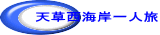 �V�����C�݈�l��