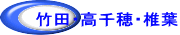 �|�c�E�����E�ŗt